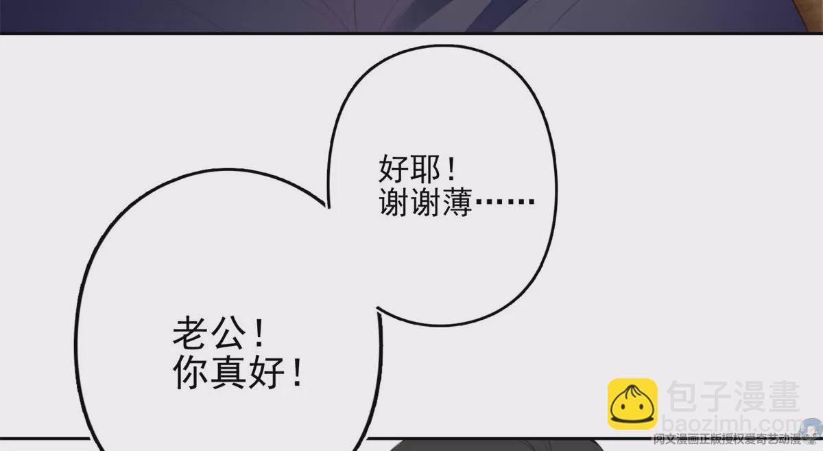 84 动不动就亲的薄总(1/2)-第86话