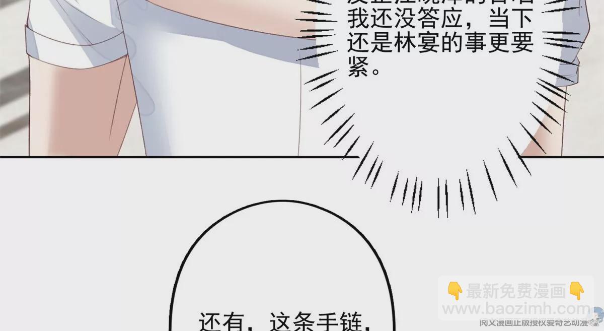 84 动不动就亲的薄总(1/2)-第86话