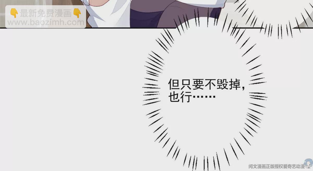 84 动不动就亲的薄总(1/2)-第86话