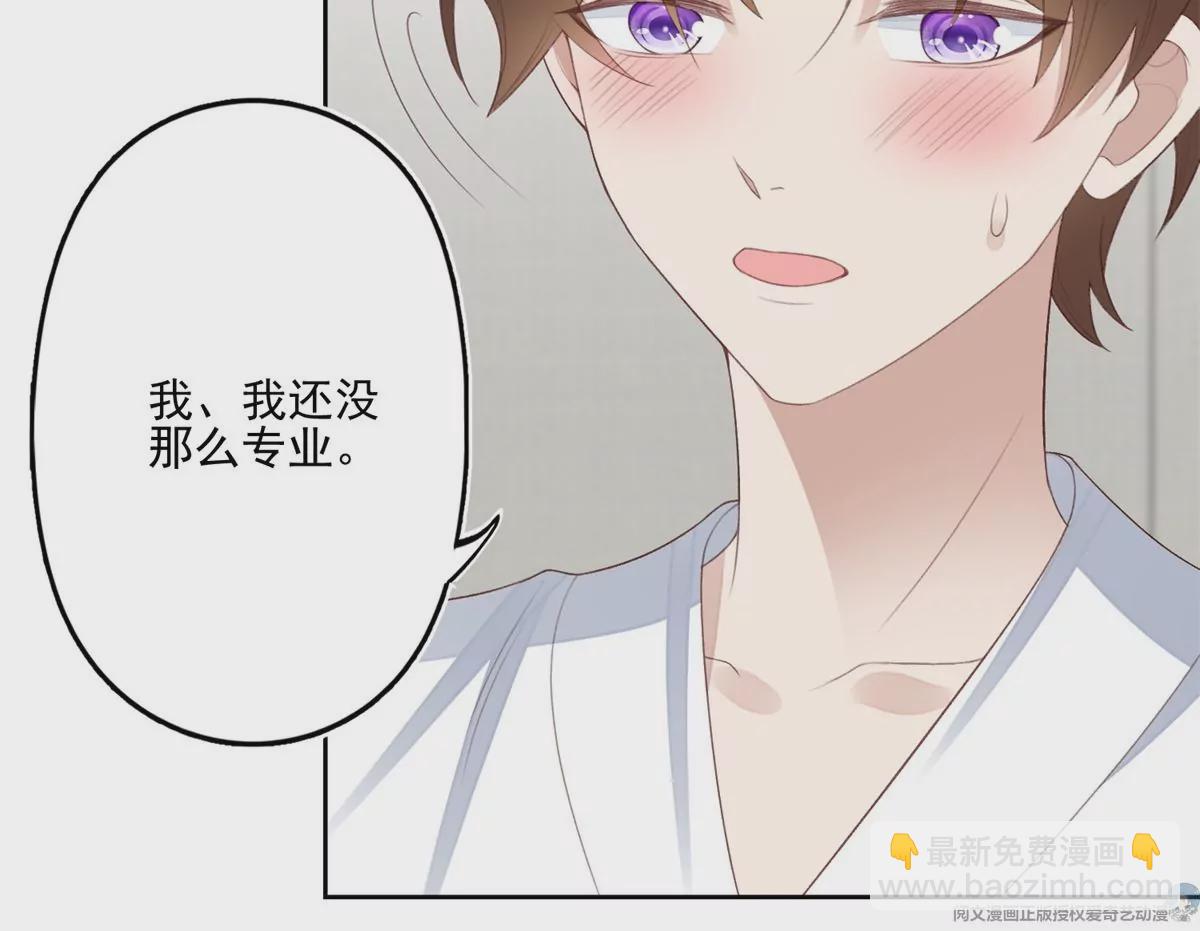 84 动不动就亲的薄总(1/2)-第86话