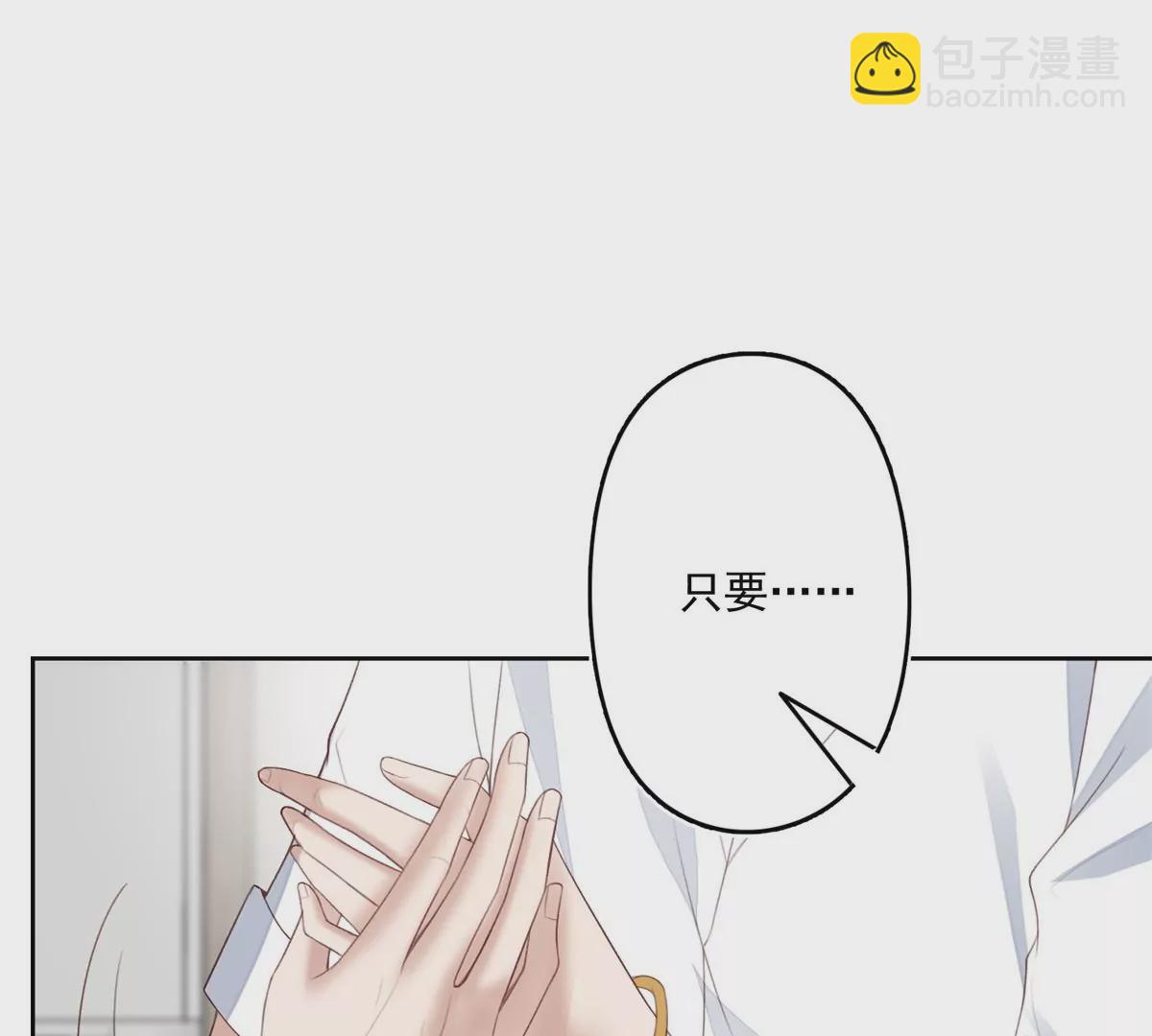 84 动不动就亲的薄总(1/2)-第86话