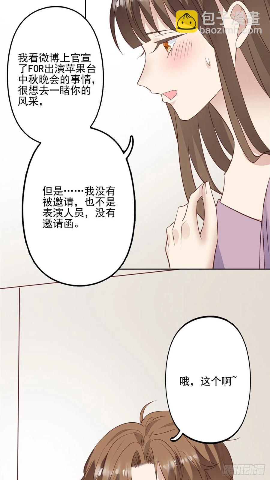 86 担心碰上-第88话