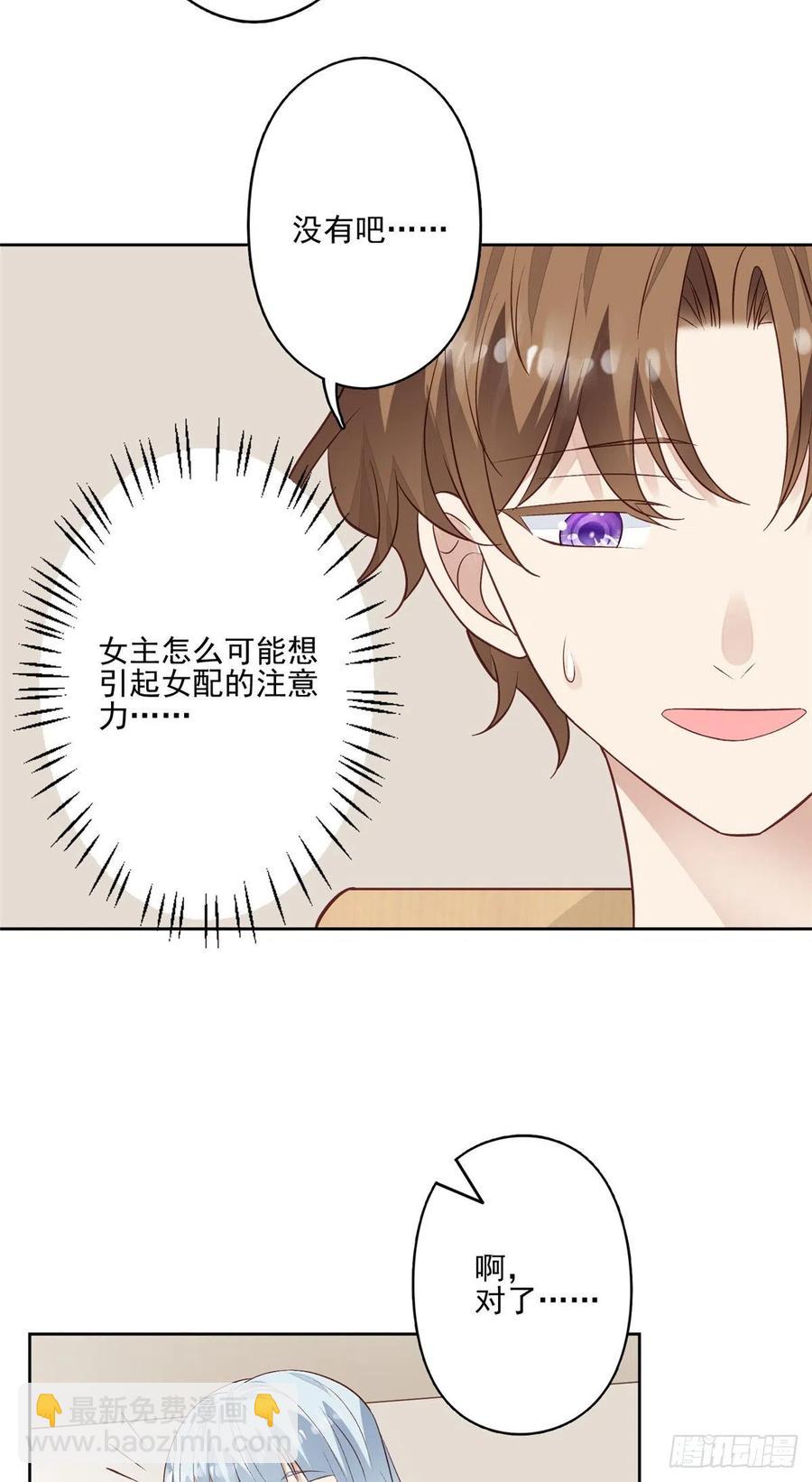 86 担心碰上-第88话