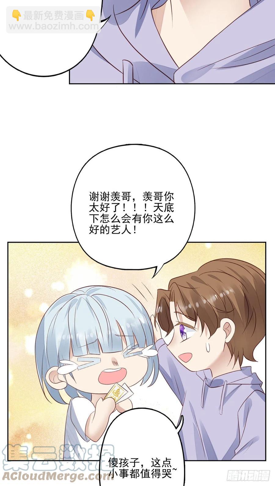 86 担心碰上-第88话