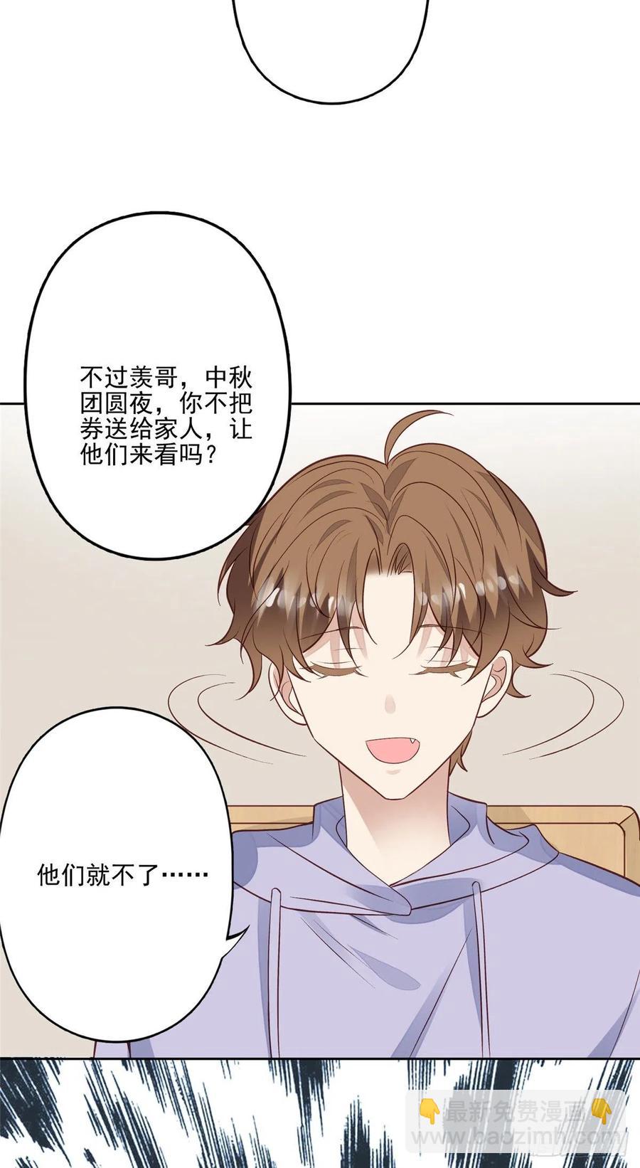 86 担心碰上-第88话