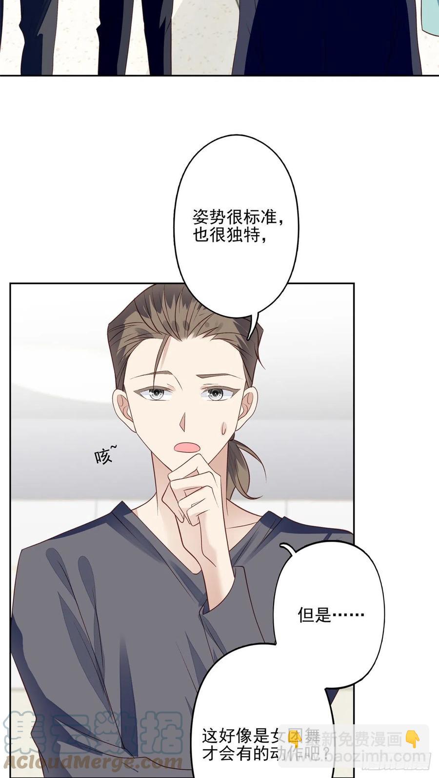 86 担心碰上-第88话