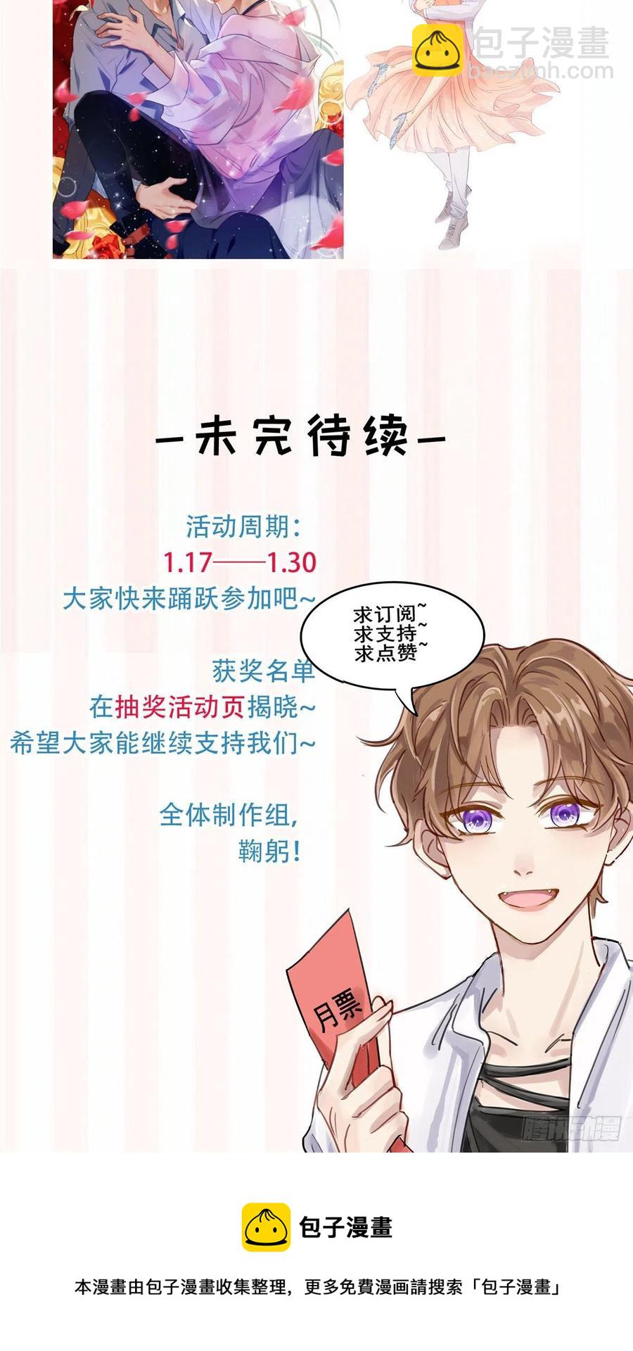 86 担心碰上-第88话