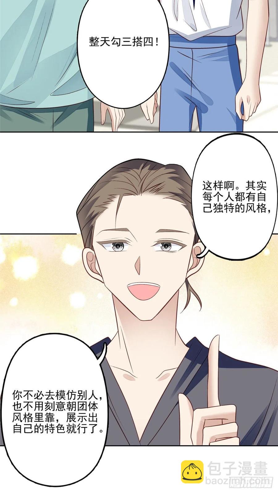 86 担心碰上-第88话
