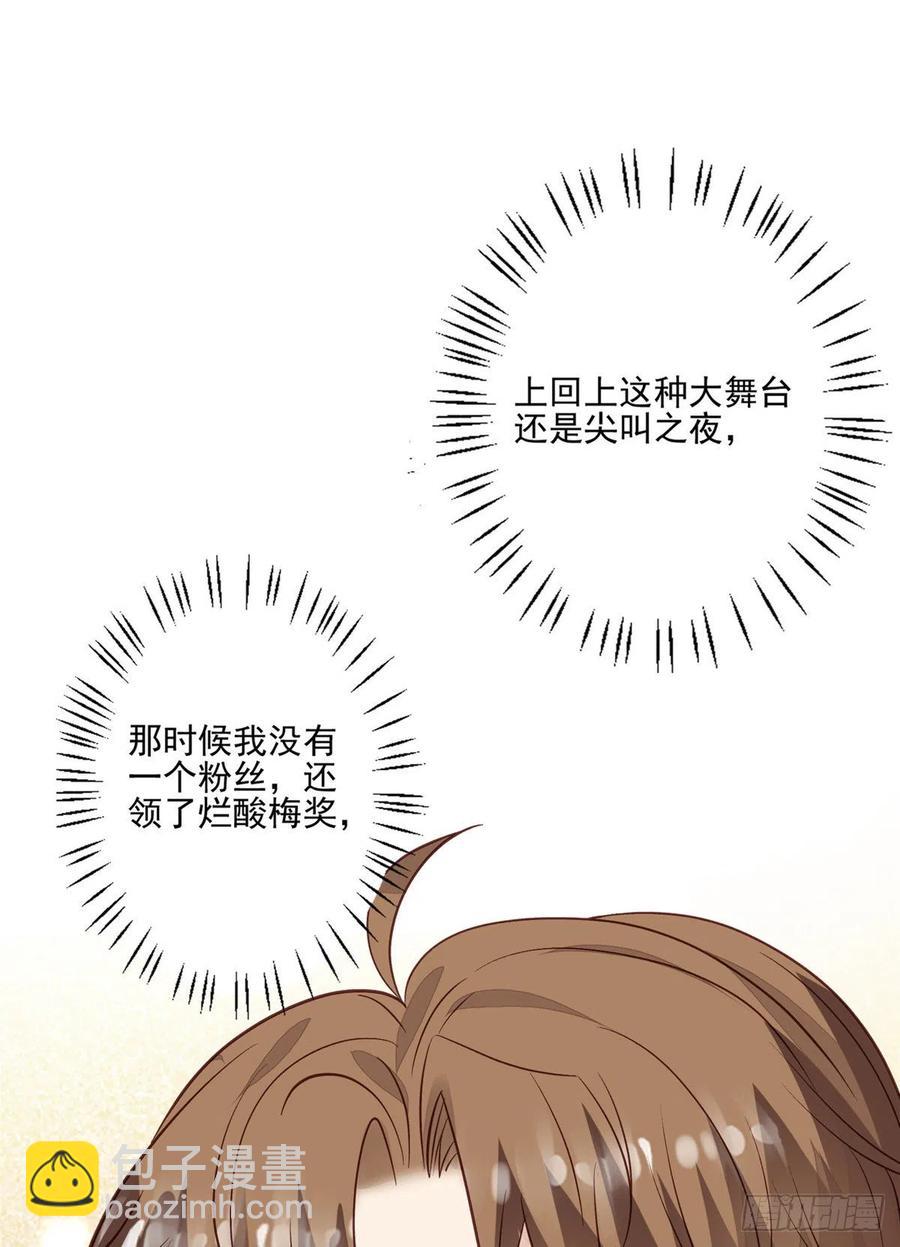 88 即将演出-第90话