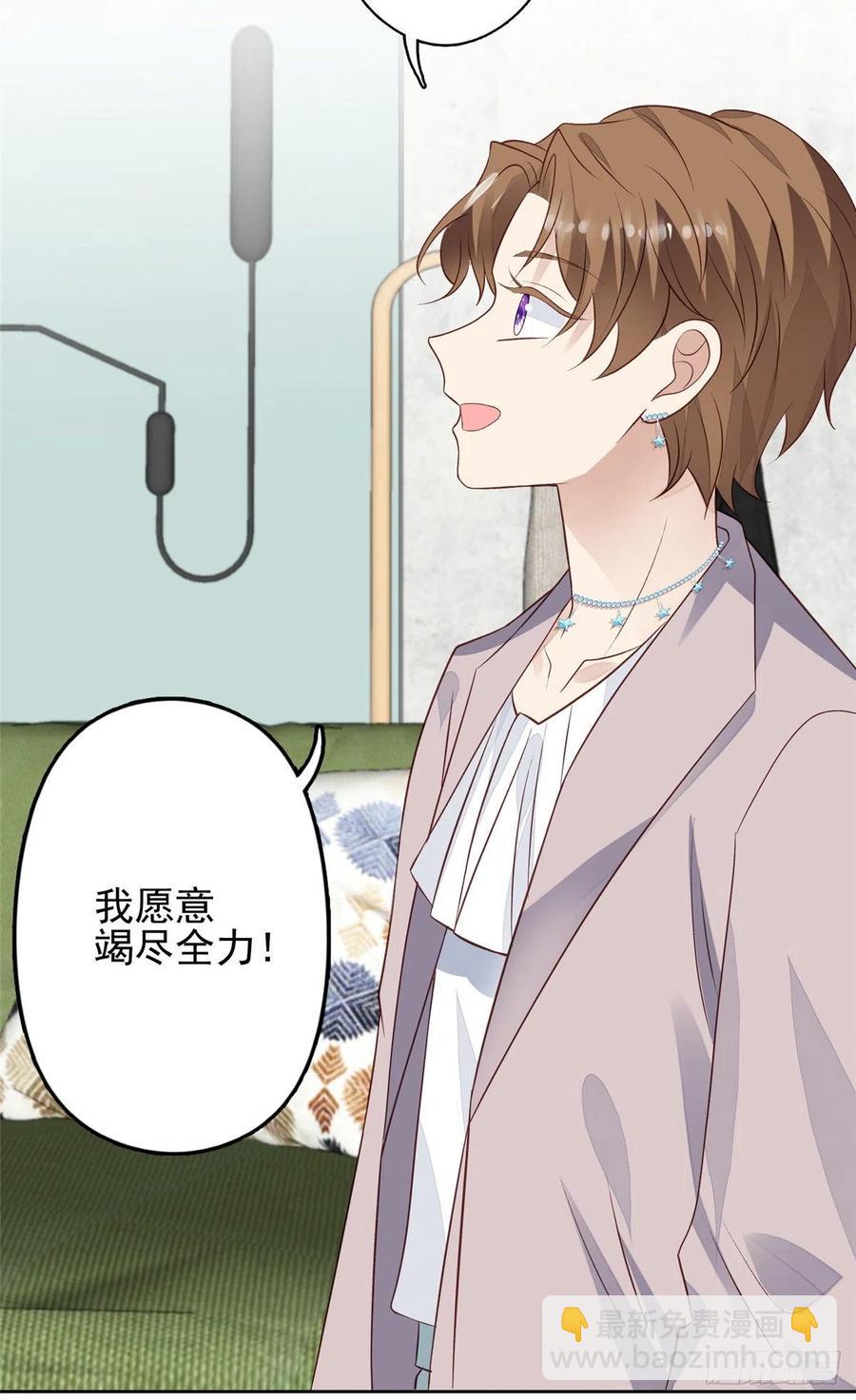 88 即将演出-第90话