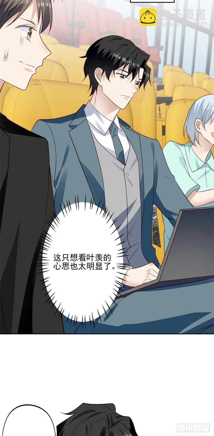 88 即将演出-第90话