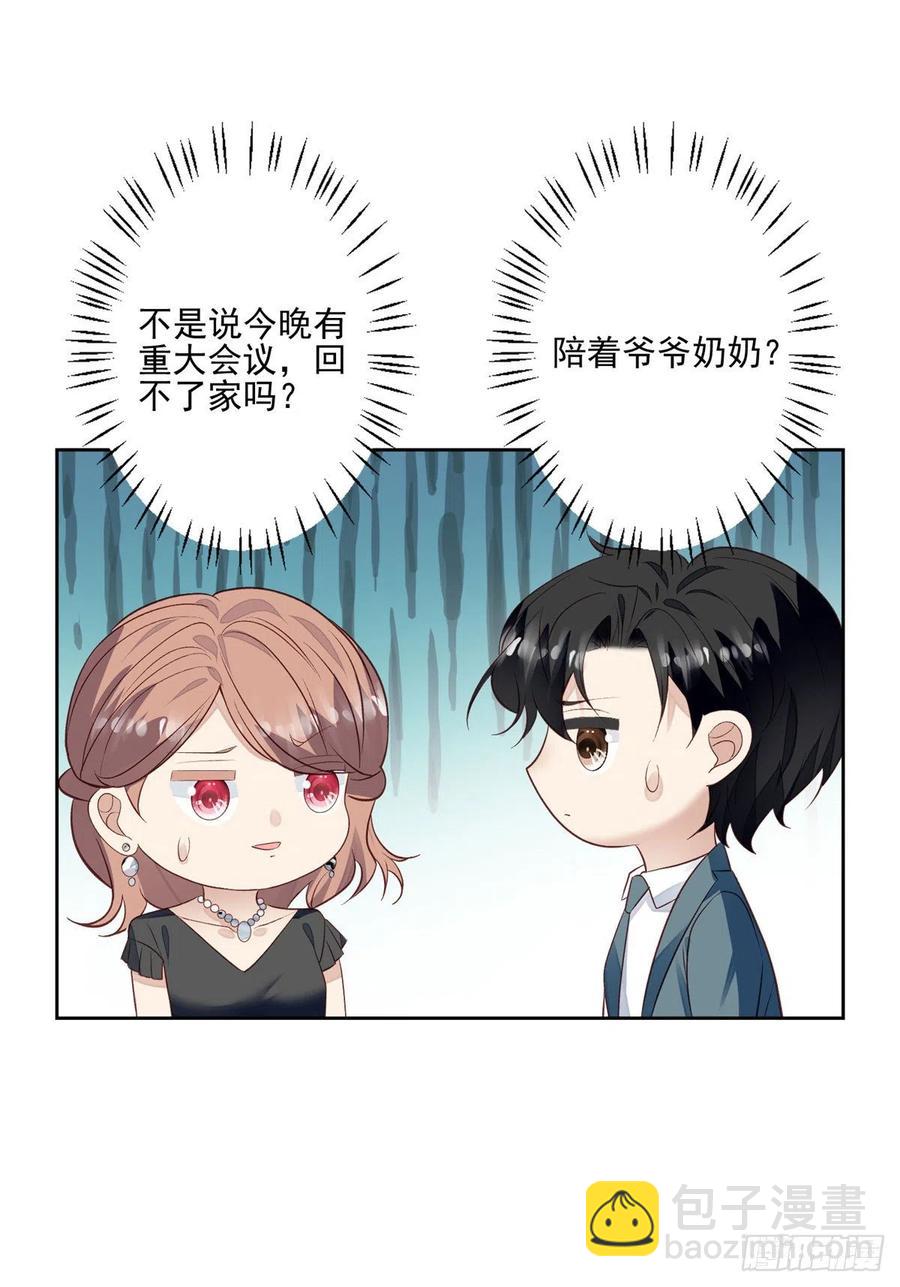 88 即将演出-第90话