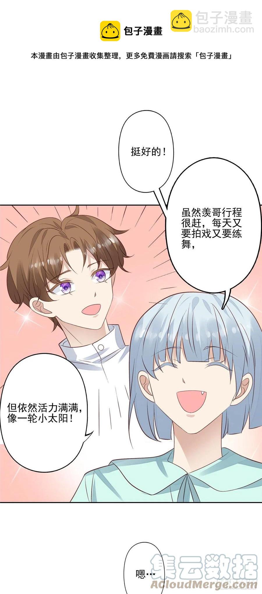 88 即将演出-第90话