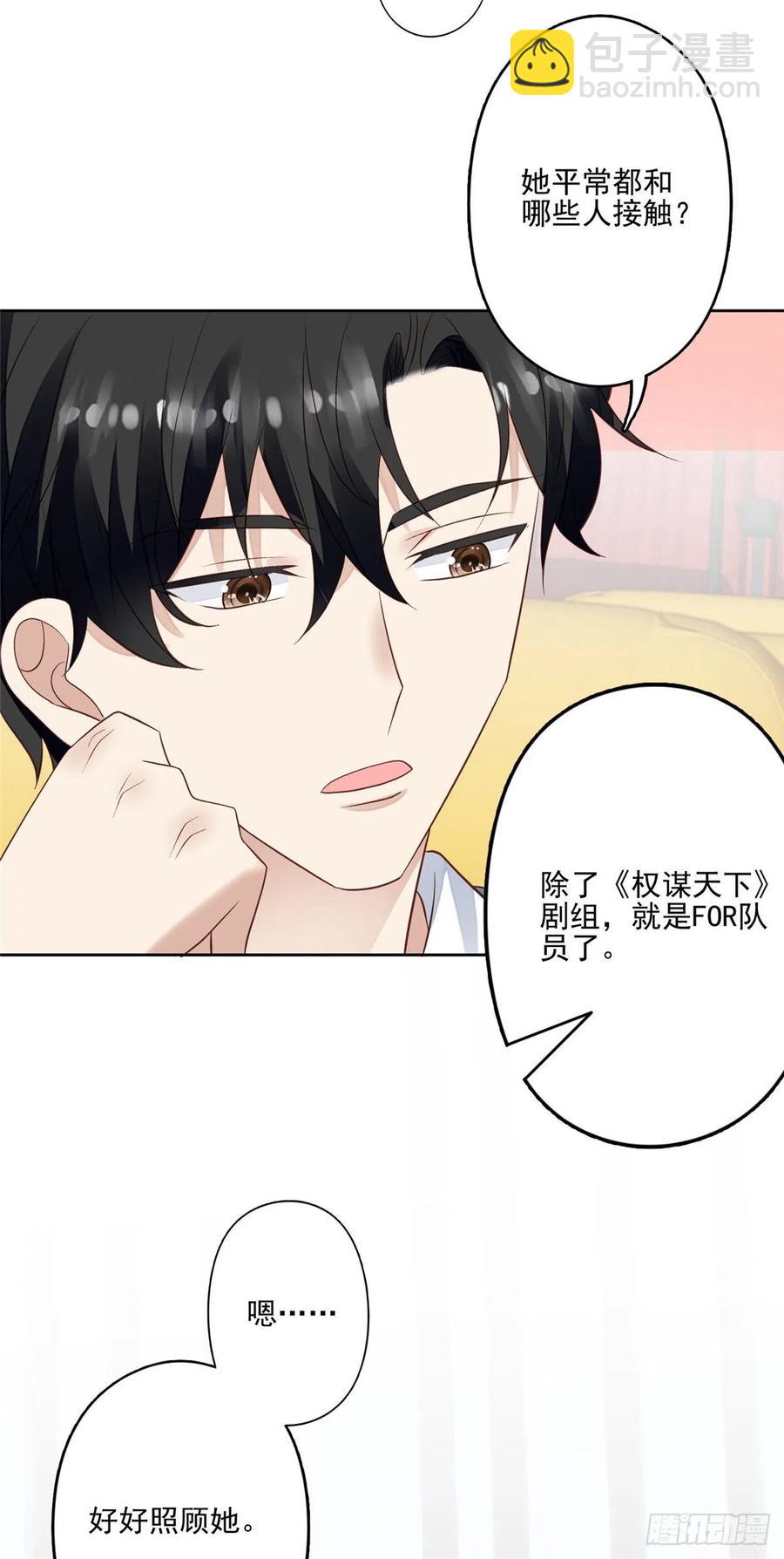 88 即将演出-第90话