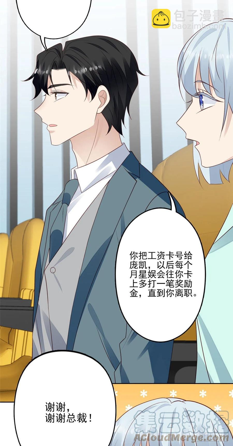 88 即将演出-第90话