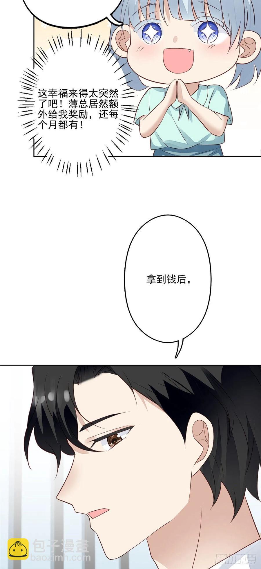 88 即将演出-第90话
