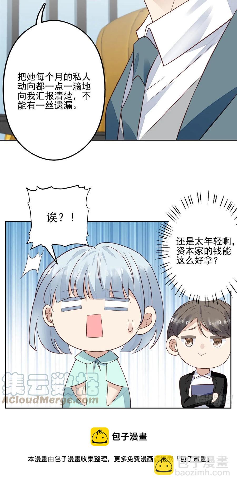 88 即将演出-第90话
