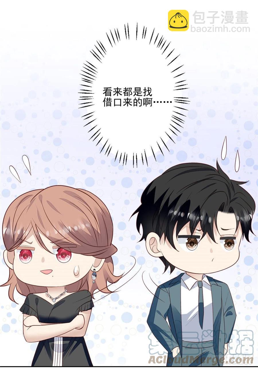 88 即将演出-第90话