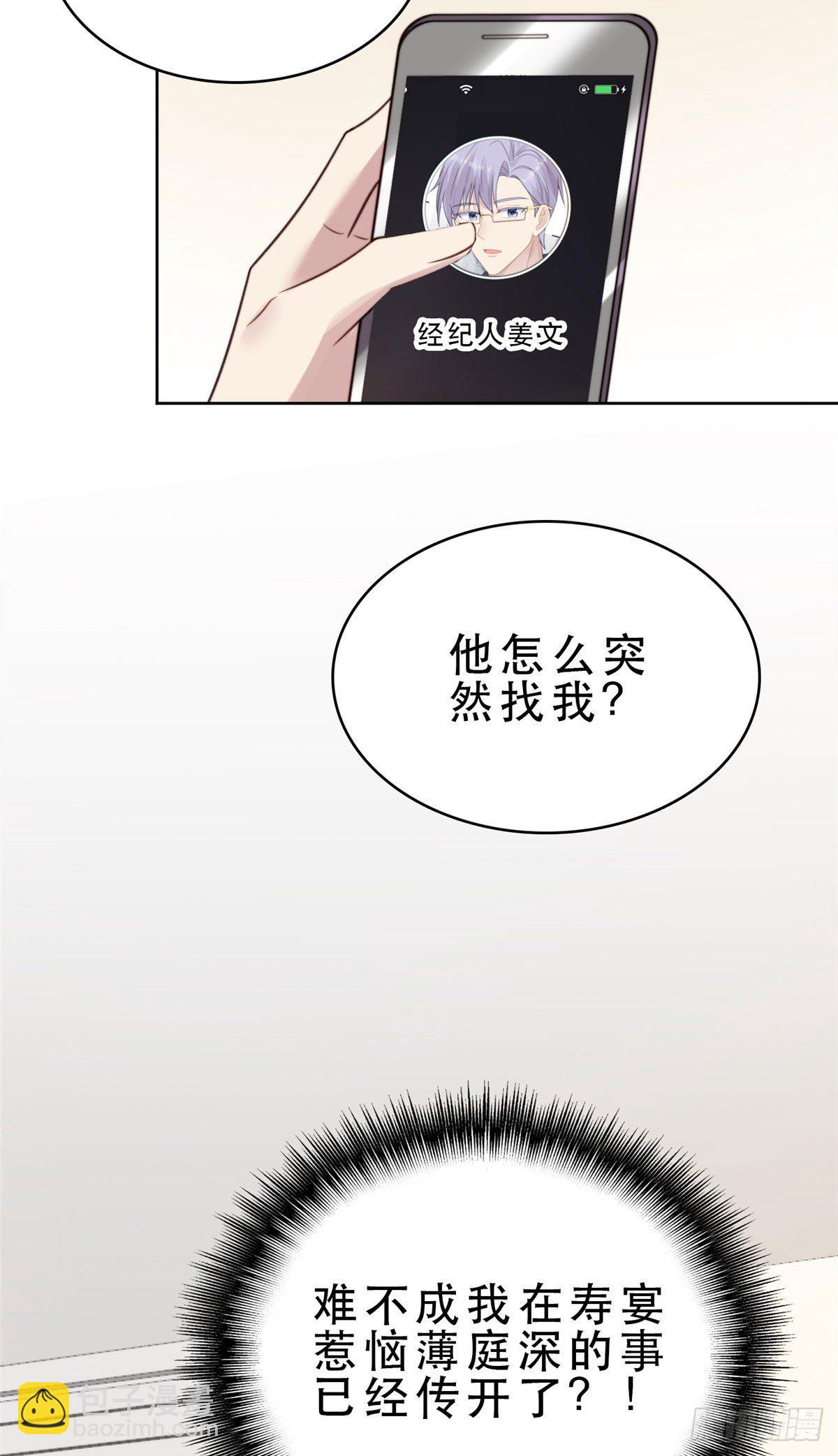 09 你被封杀了！-第10话