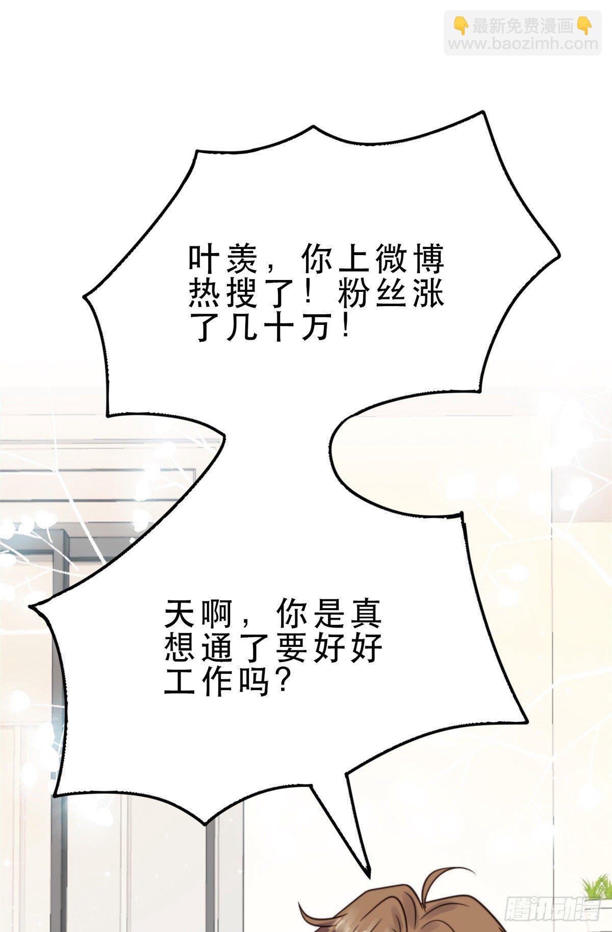 09 你被封杀了！-第10话