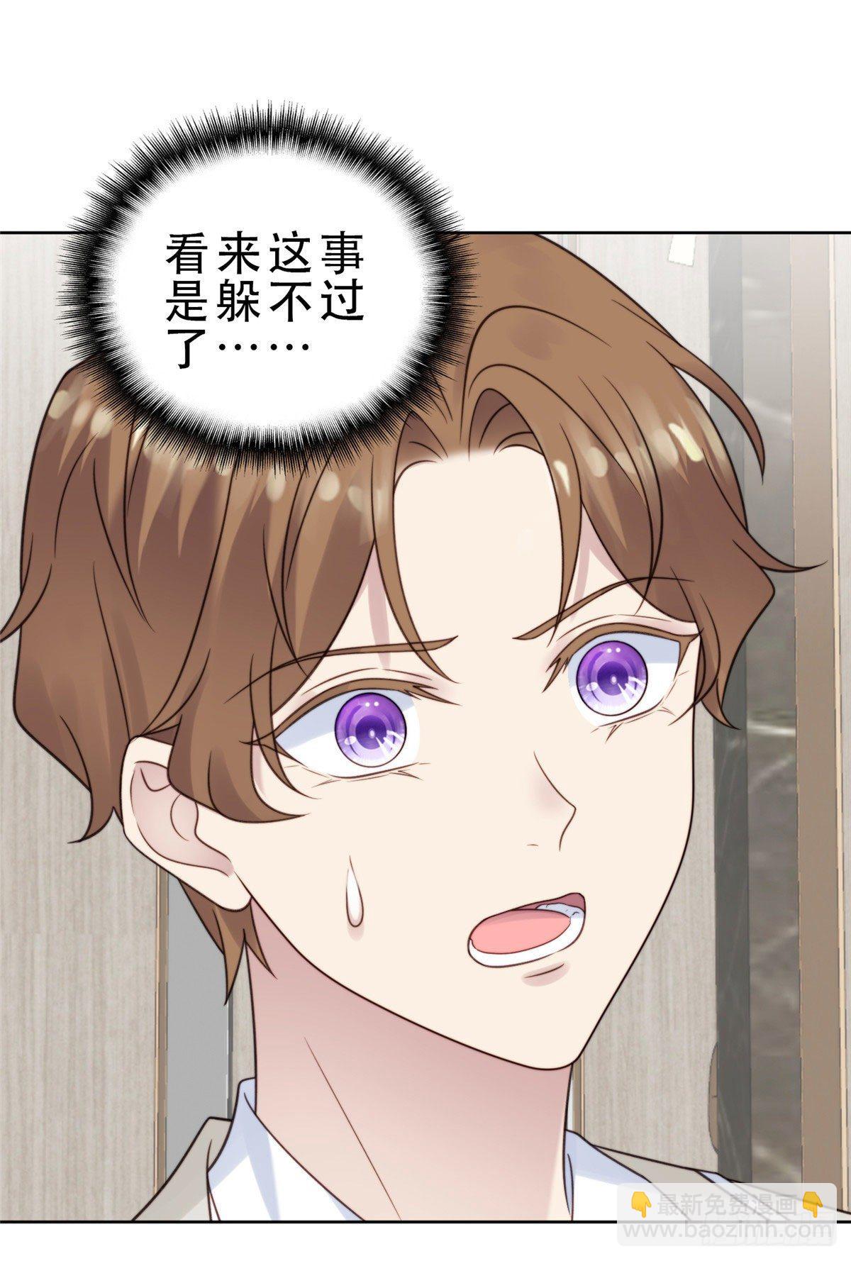 09 你被封杀了！-第10话