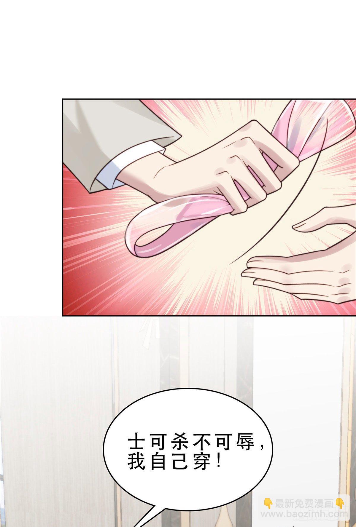 09 你被封杀了！-第10话