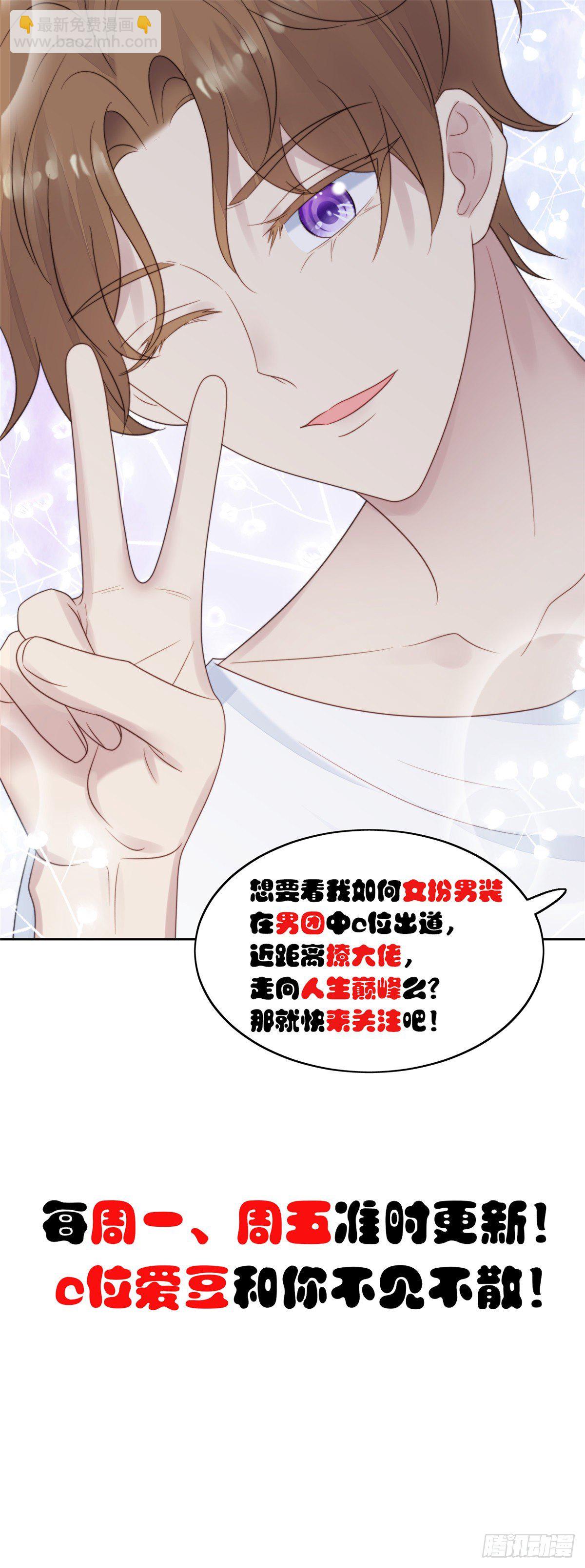 09 你被封杀了！-第10话