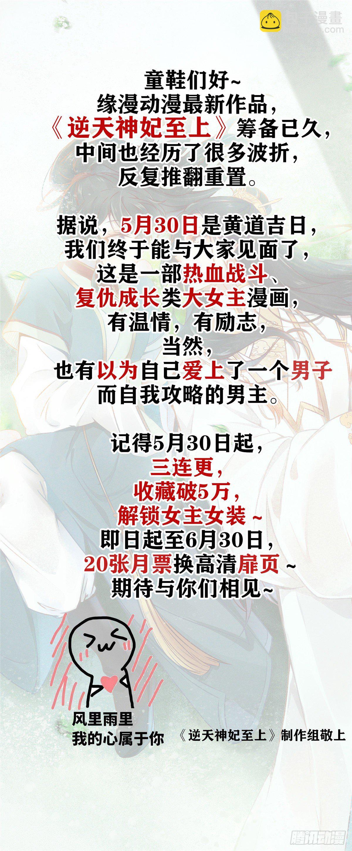 09 你被封杀了！-第10话