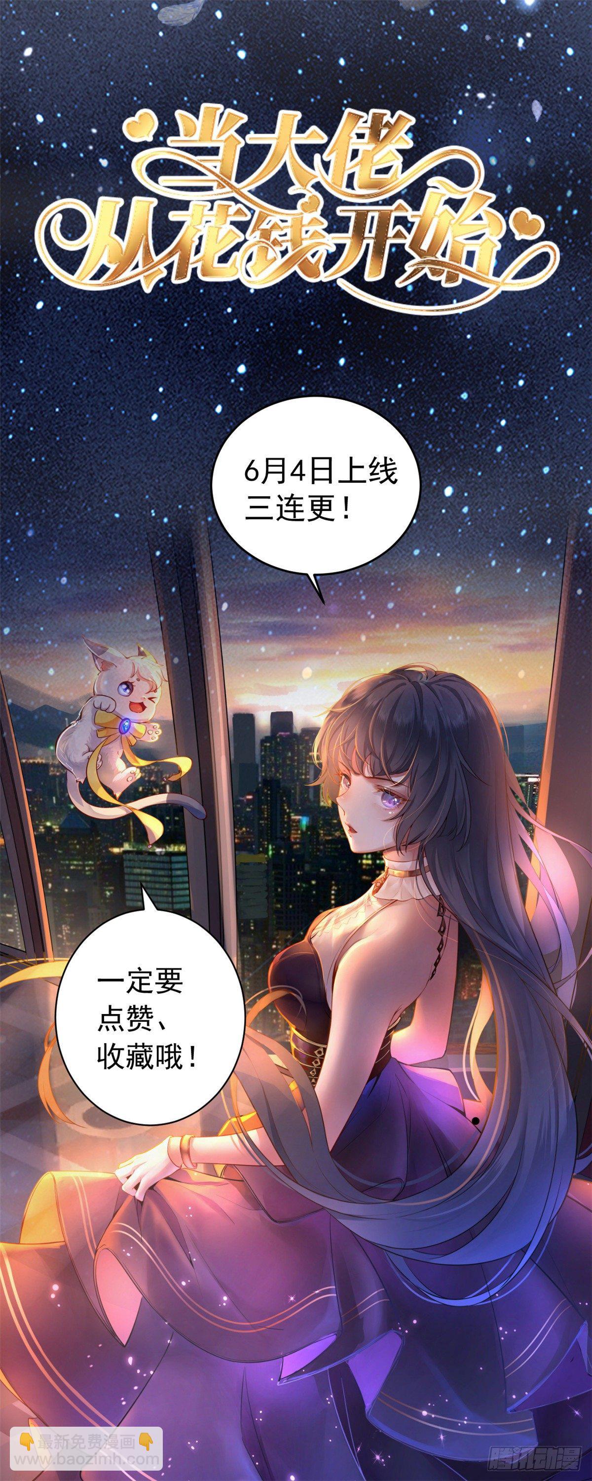 09 你被封杀了！-第10话