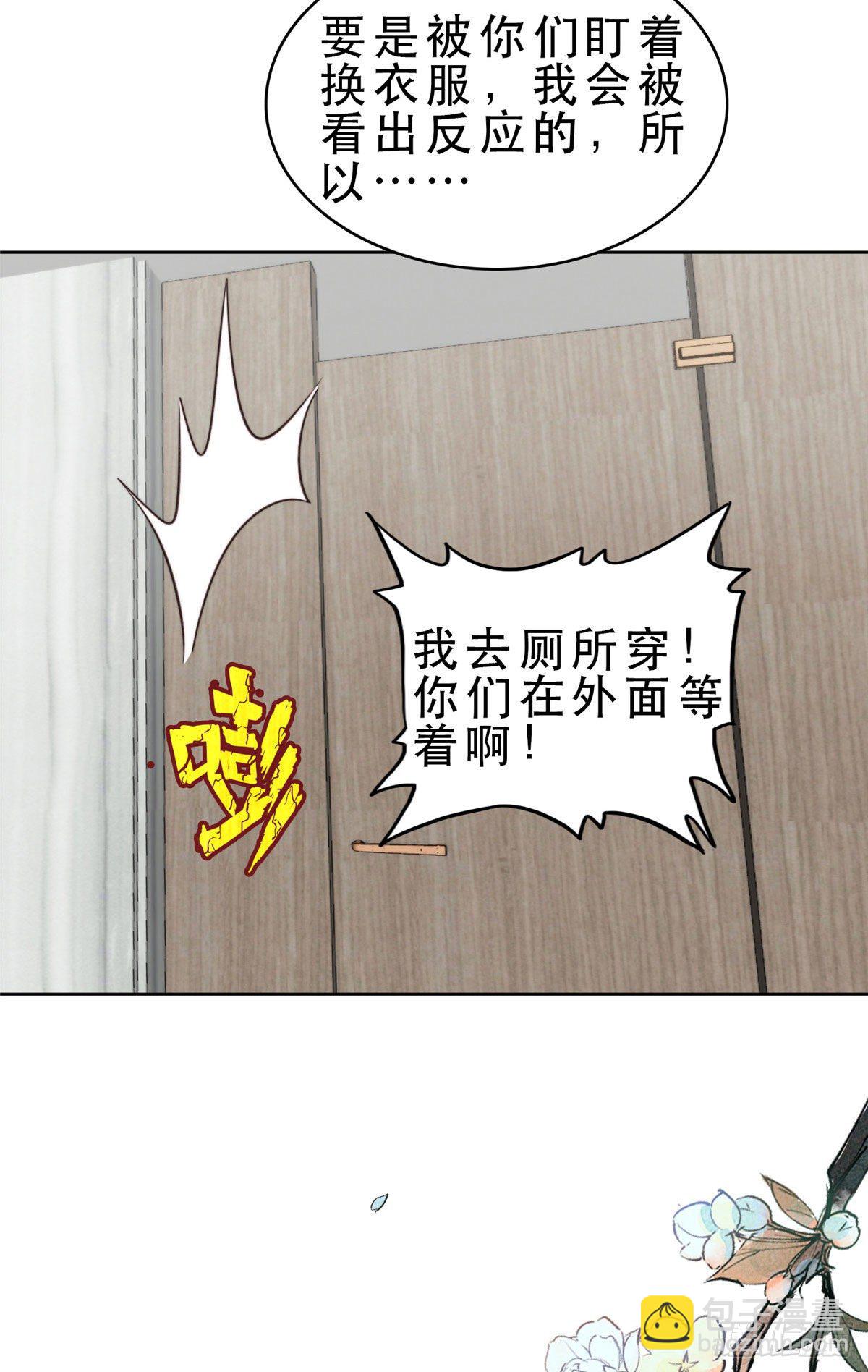 09 你被封杀了！-第10话