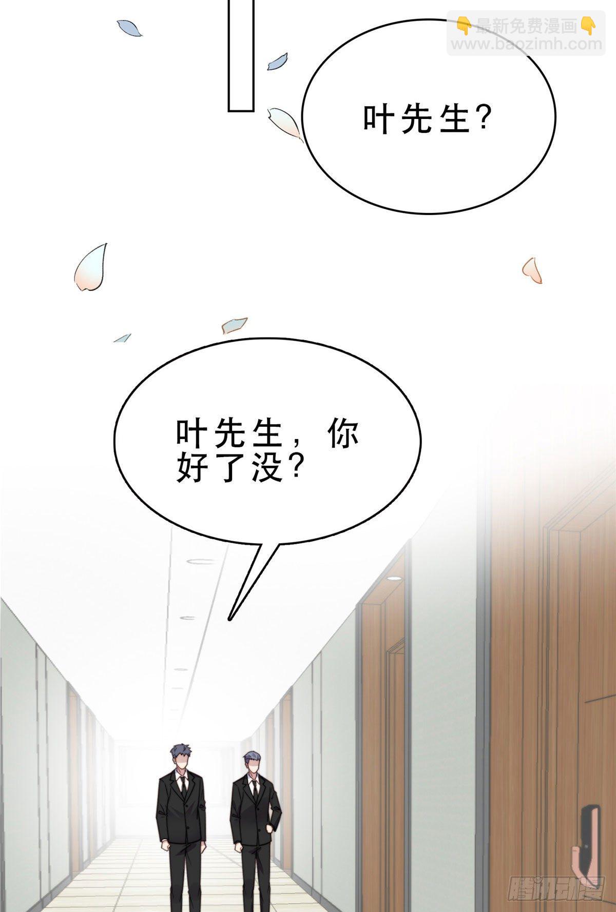 09 你被封杀了！-第10话