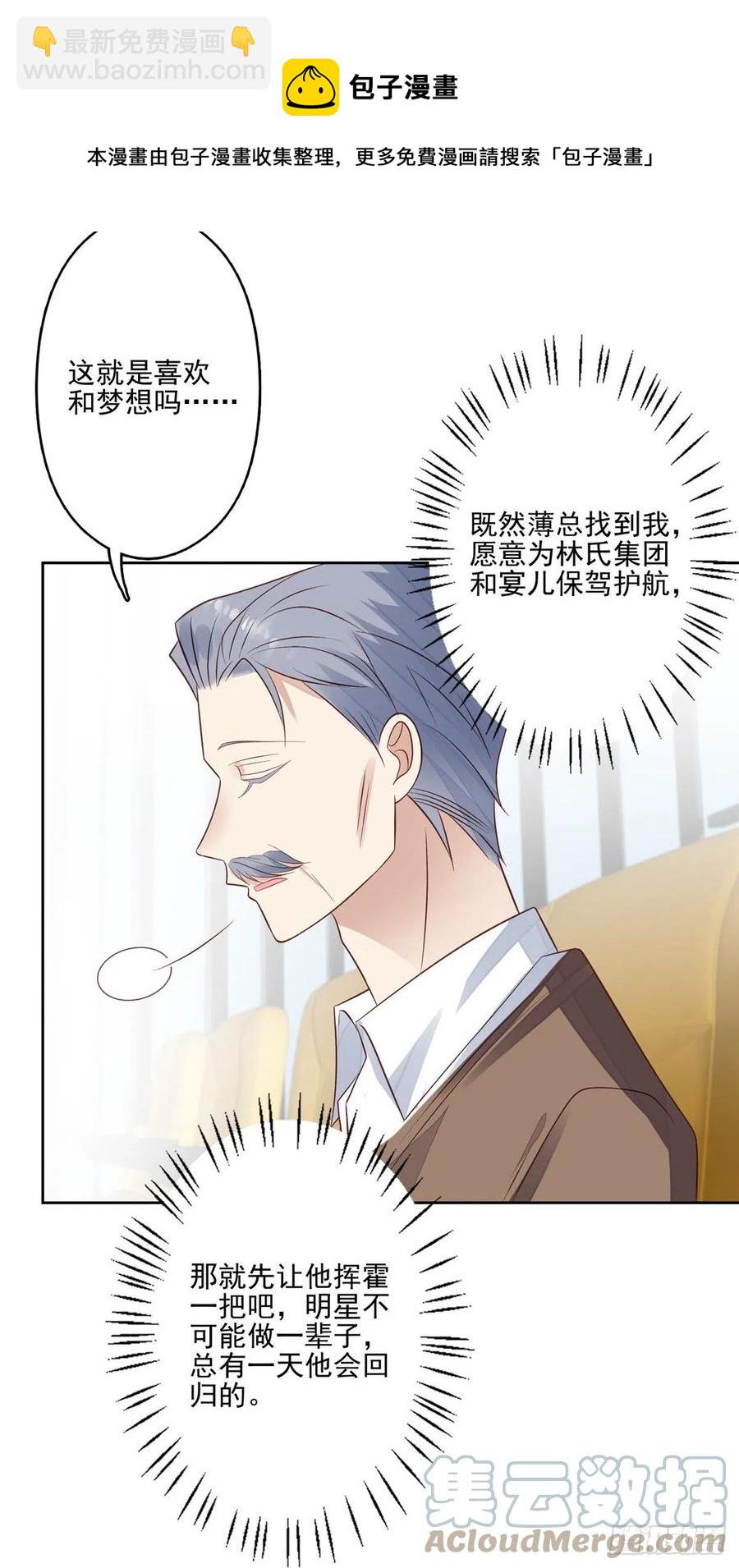 90 走不了了！-第92话