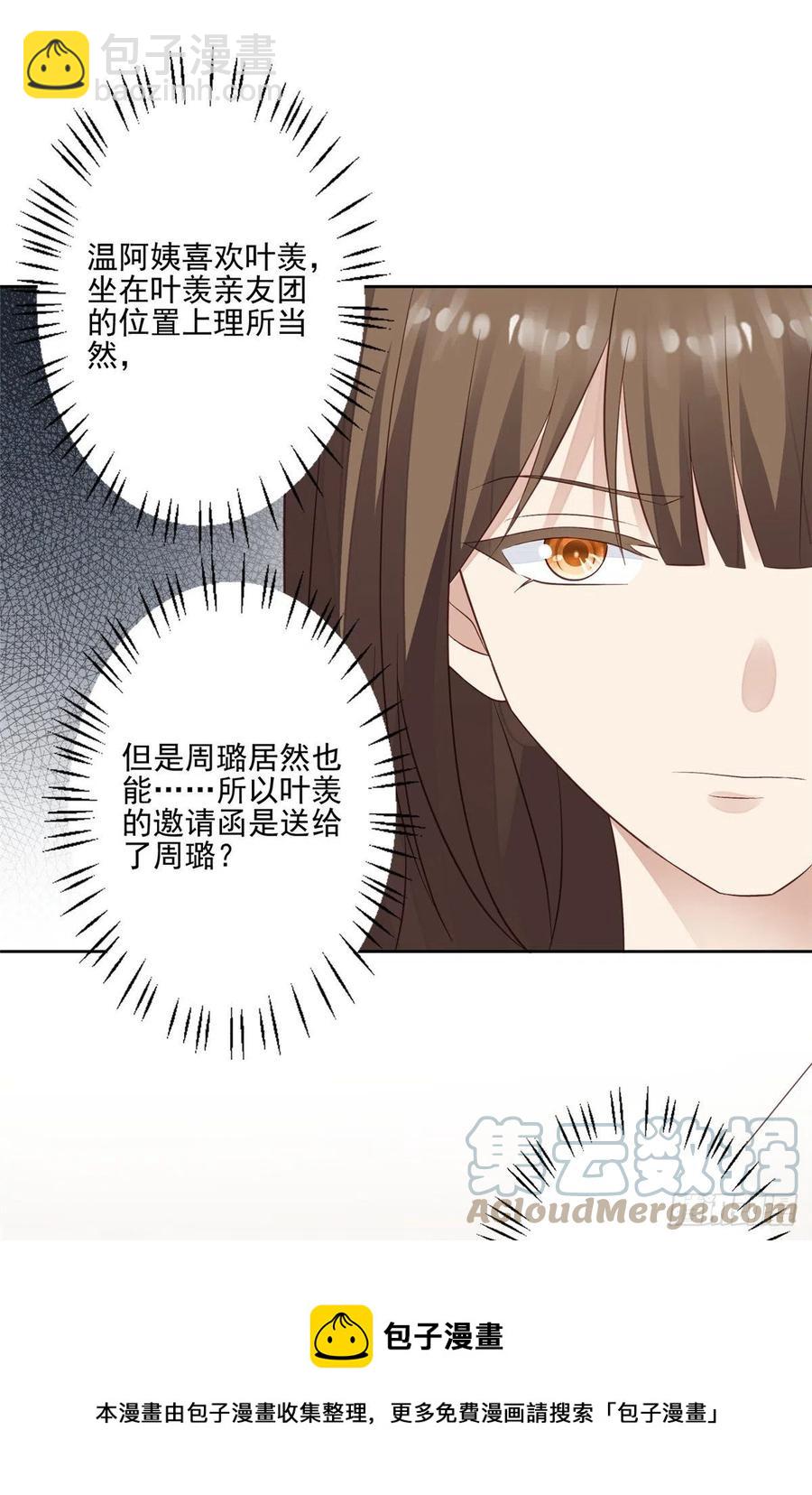 90 走不了了！-第92话