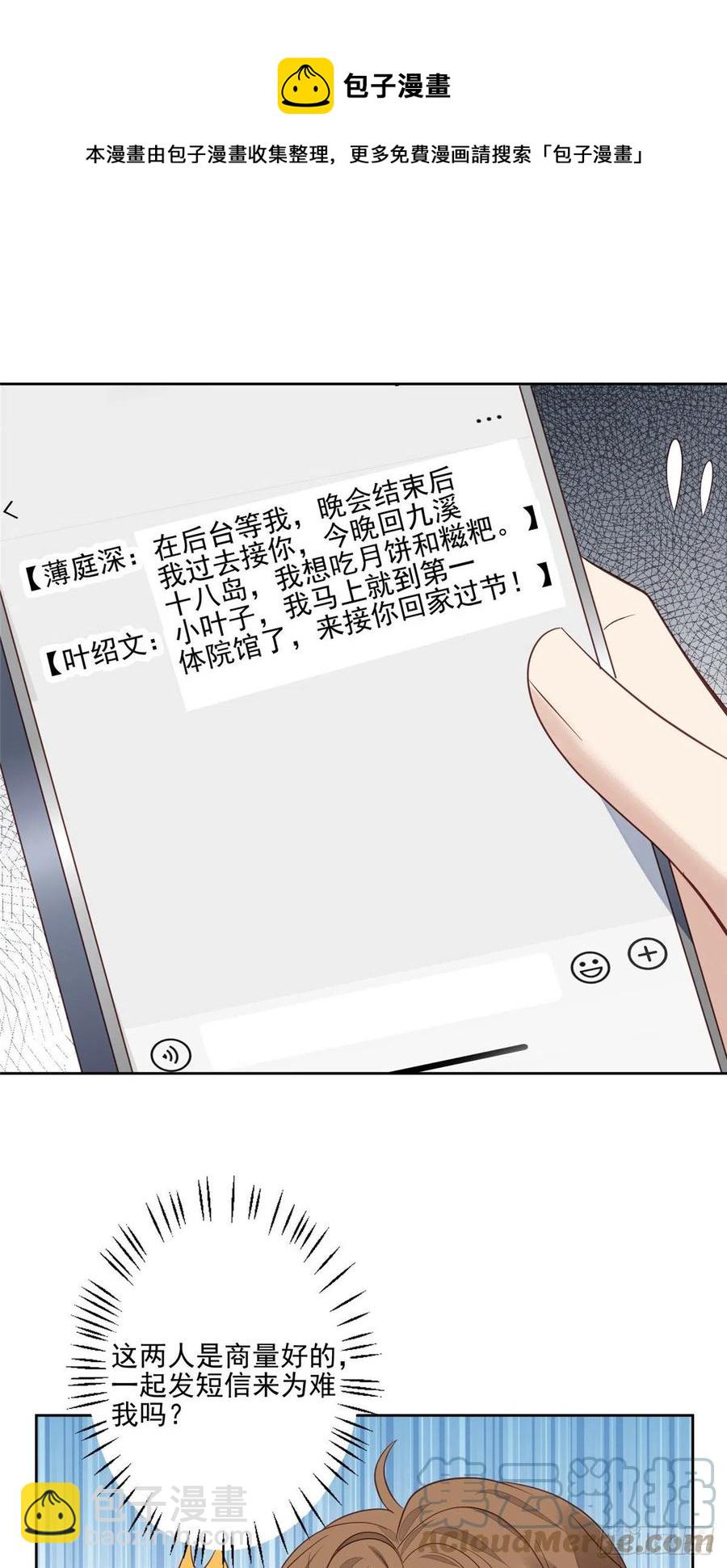 90 走不了了！-第92话