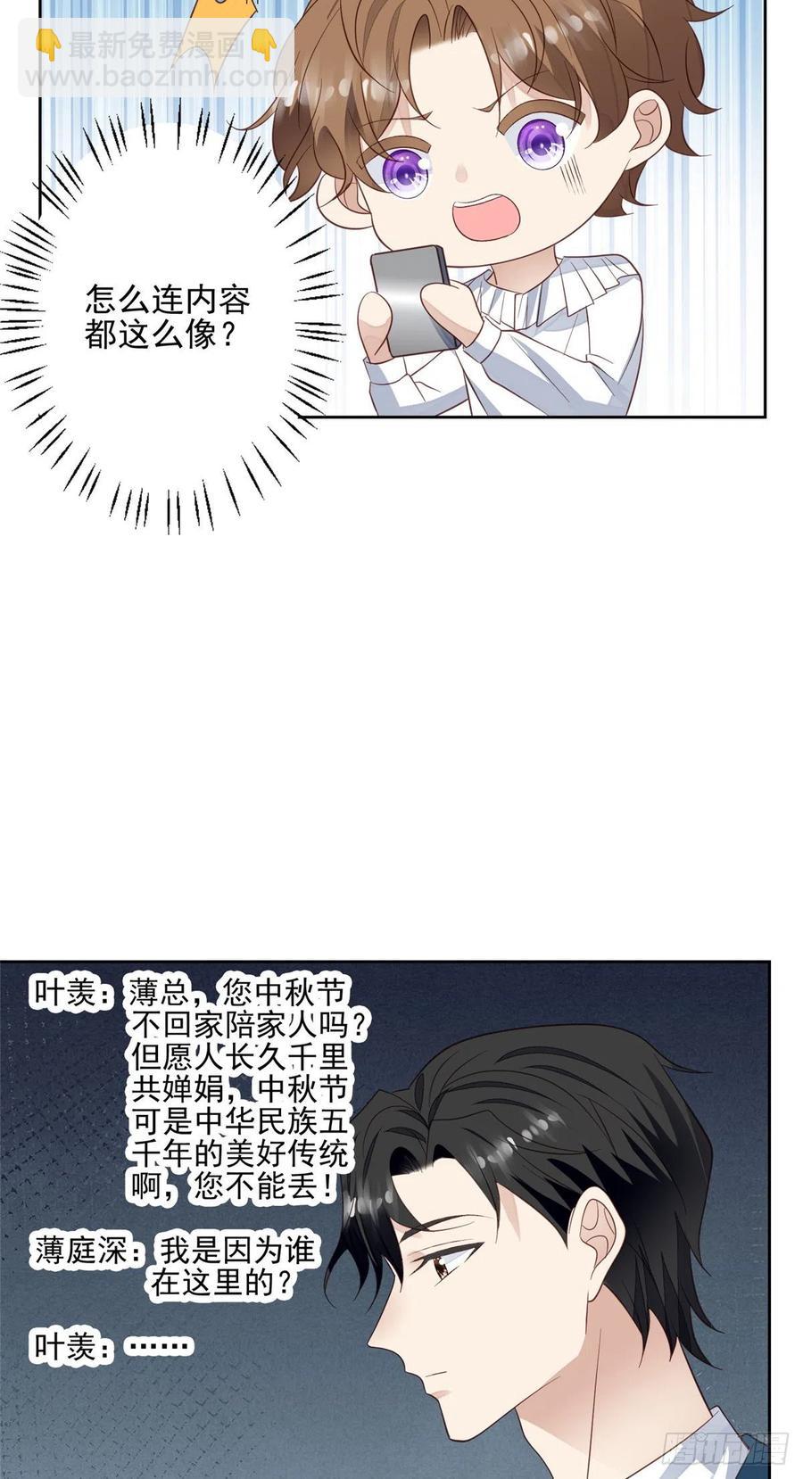 90 走不了了！-第92话