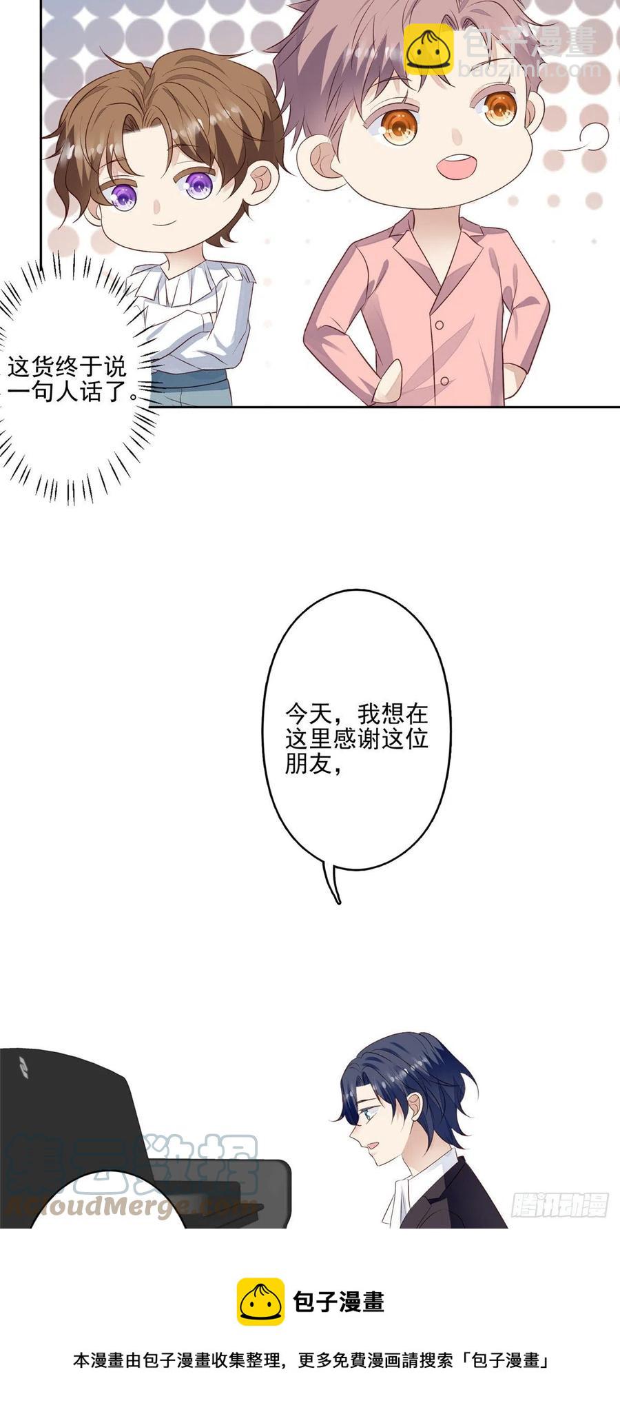 90 走不了了！-第92话