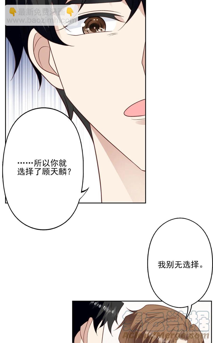 94 薄总的言传身教-第96话