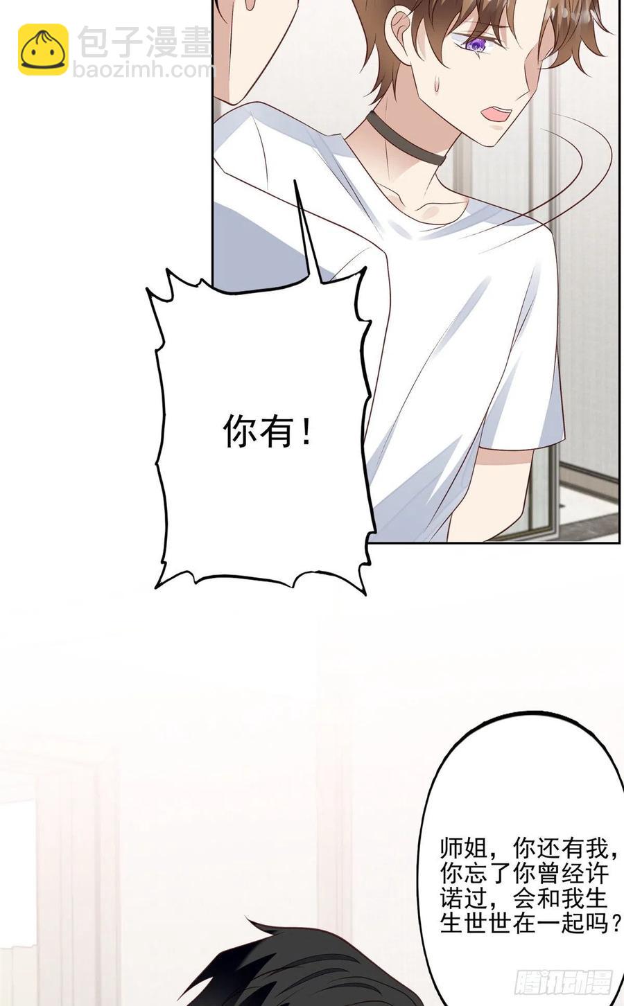 94 薄总的言传身教-第96话