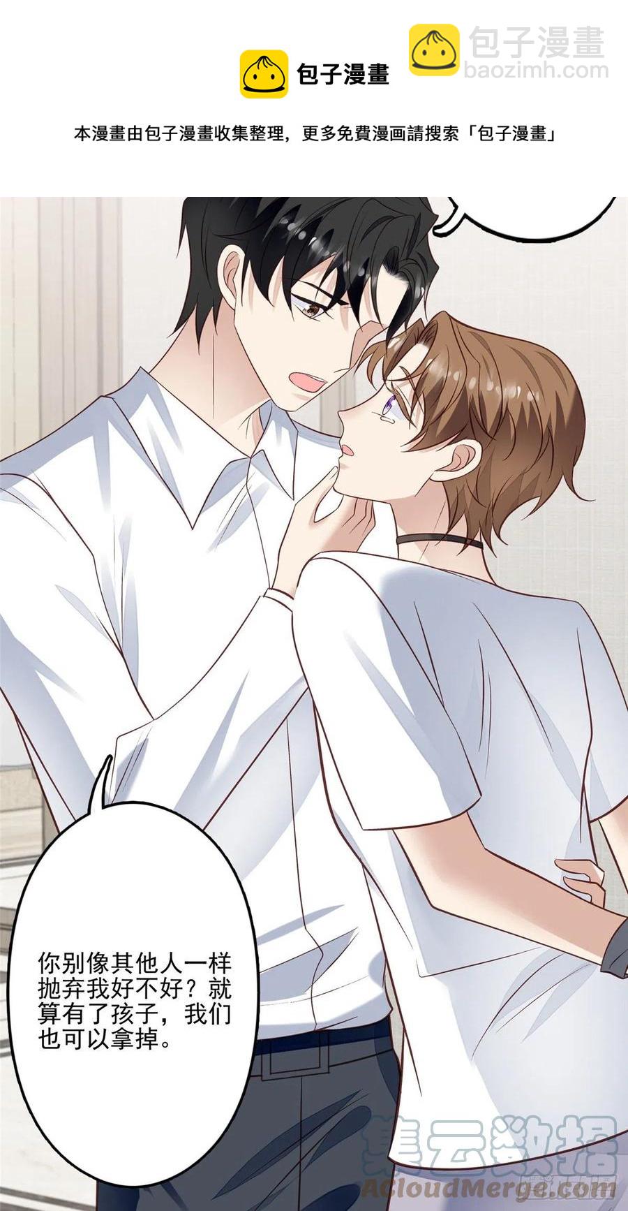 94 薄总的言传身教-第96话