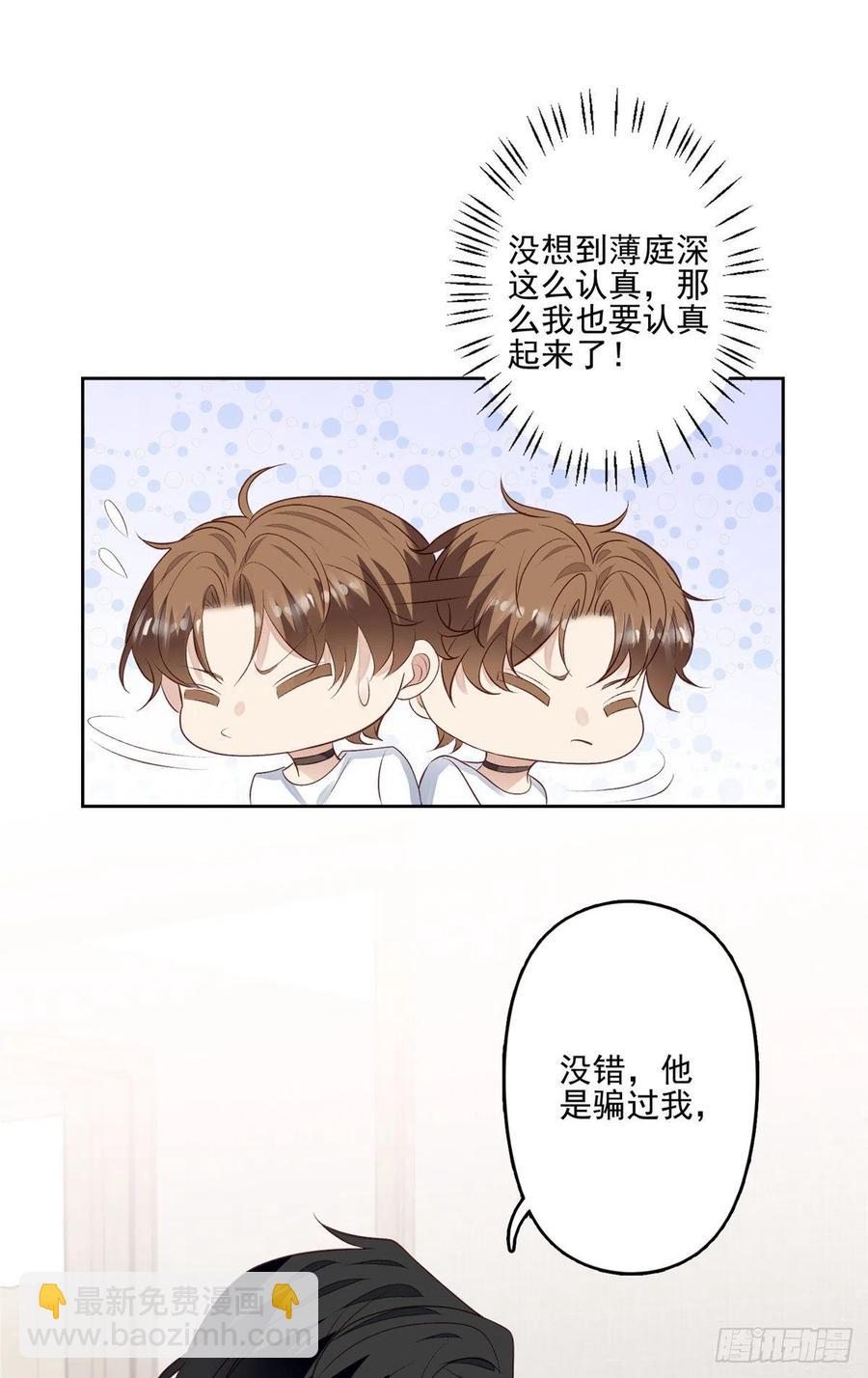 94 薄总的言传身教-第96话