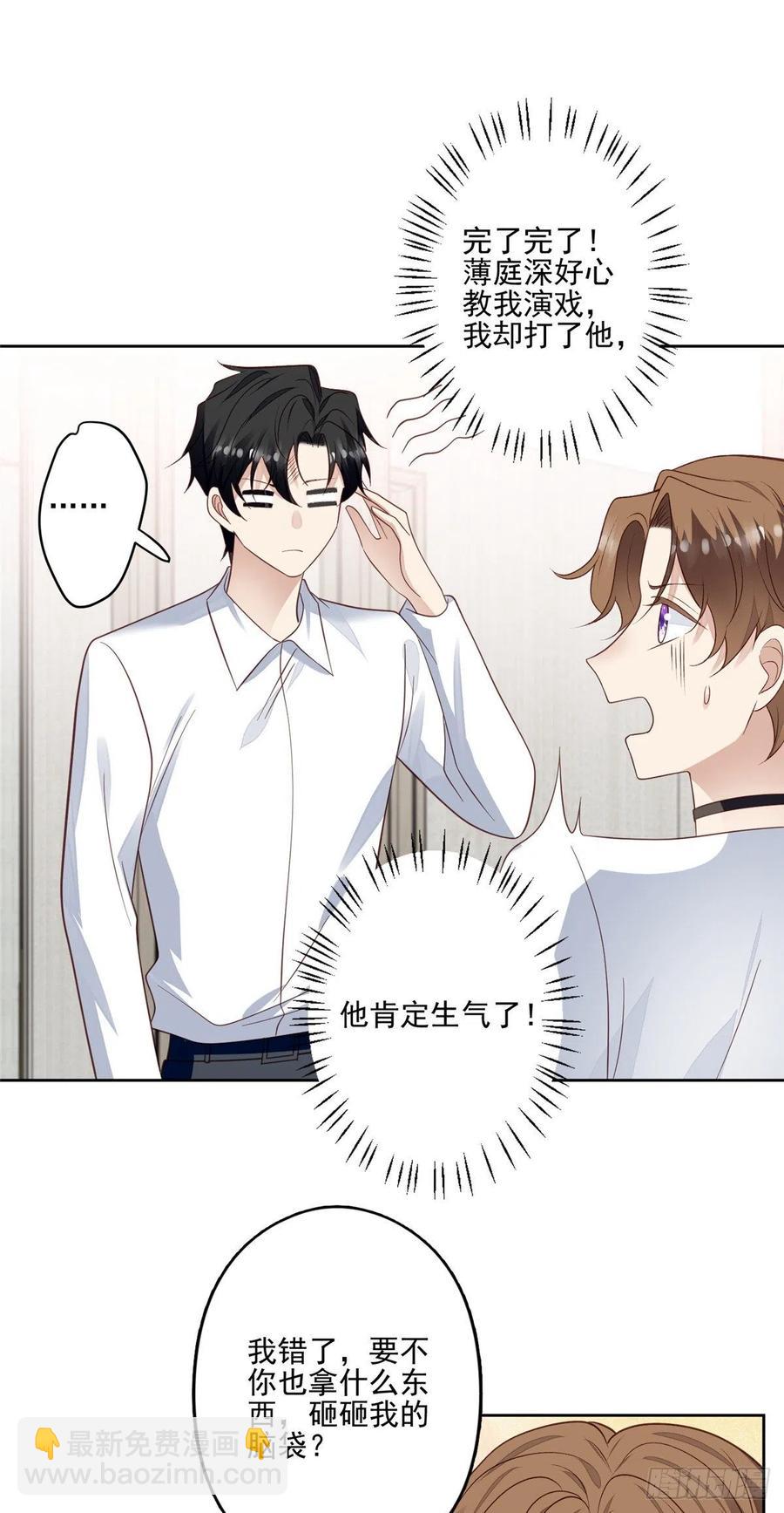 94 薄总的言传身教-第96话