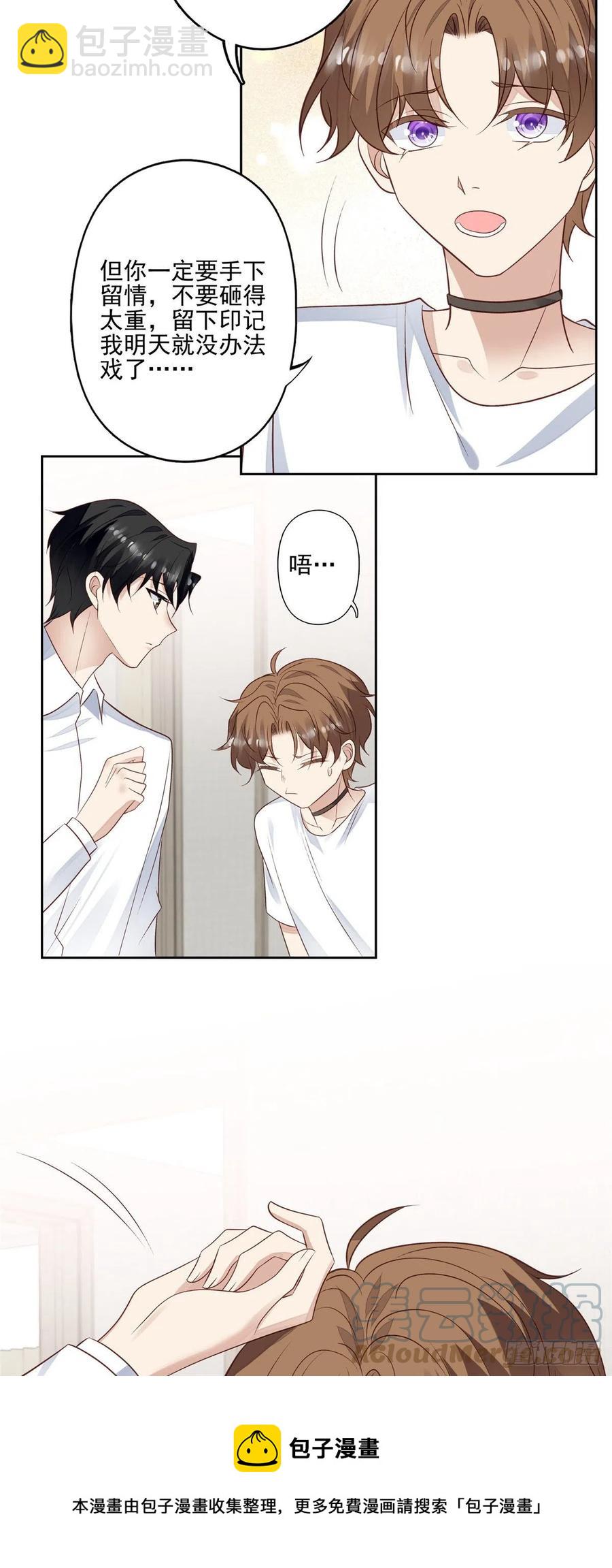 94 薄总的言传身教-第96话
