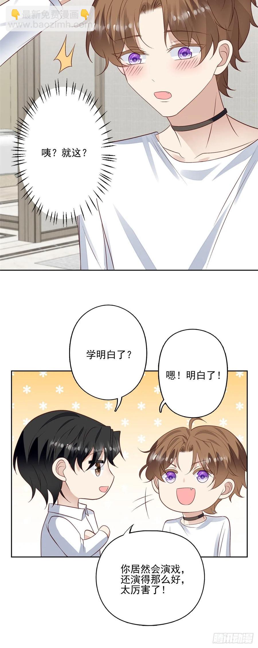 94 薄总的言传身教-第96话