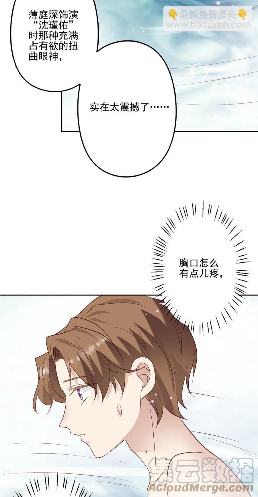 94 薄总的言传身教-第96话