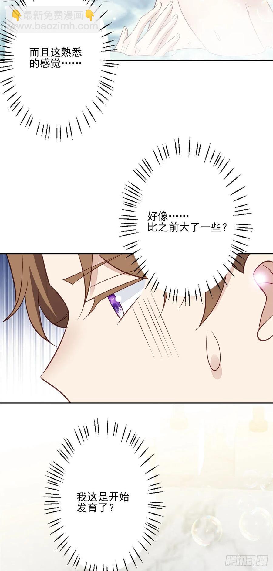 94 薄总的言传身教-第96话