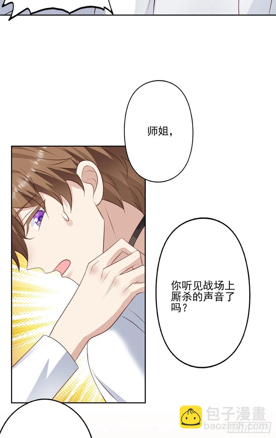 94 薄总的言传身教-第96话