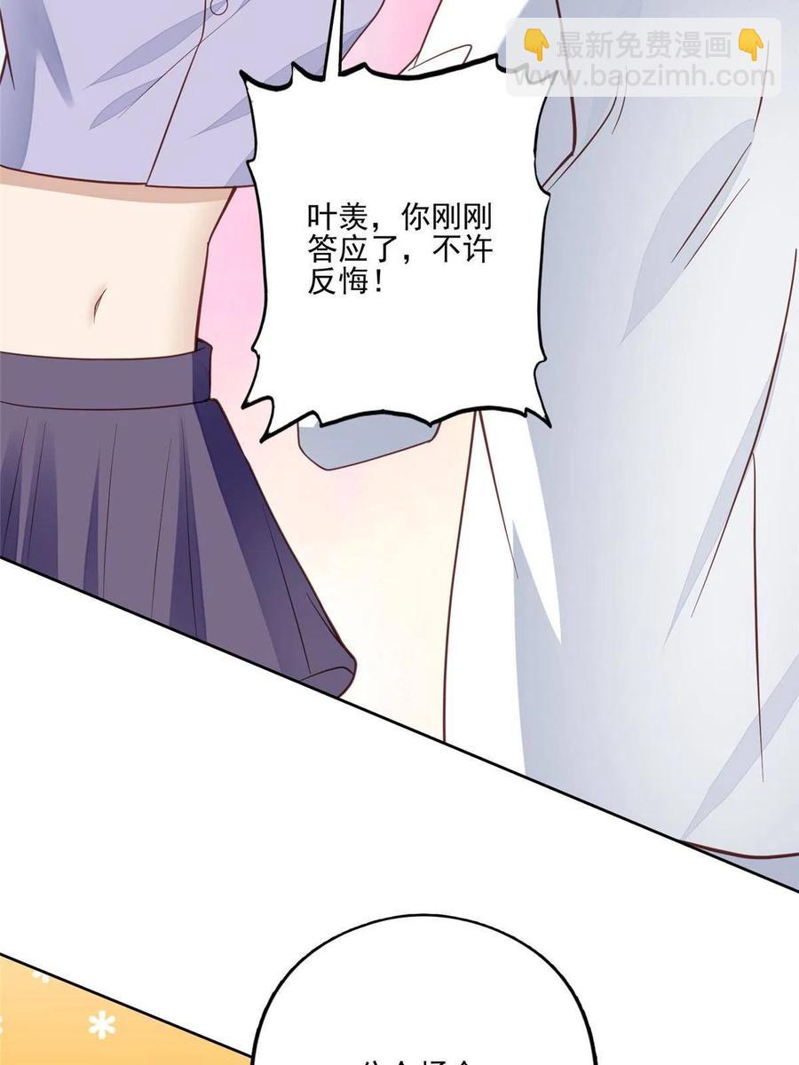 98 娱乐圈丑闻(1/2)-第100话