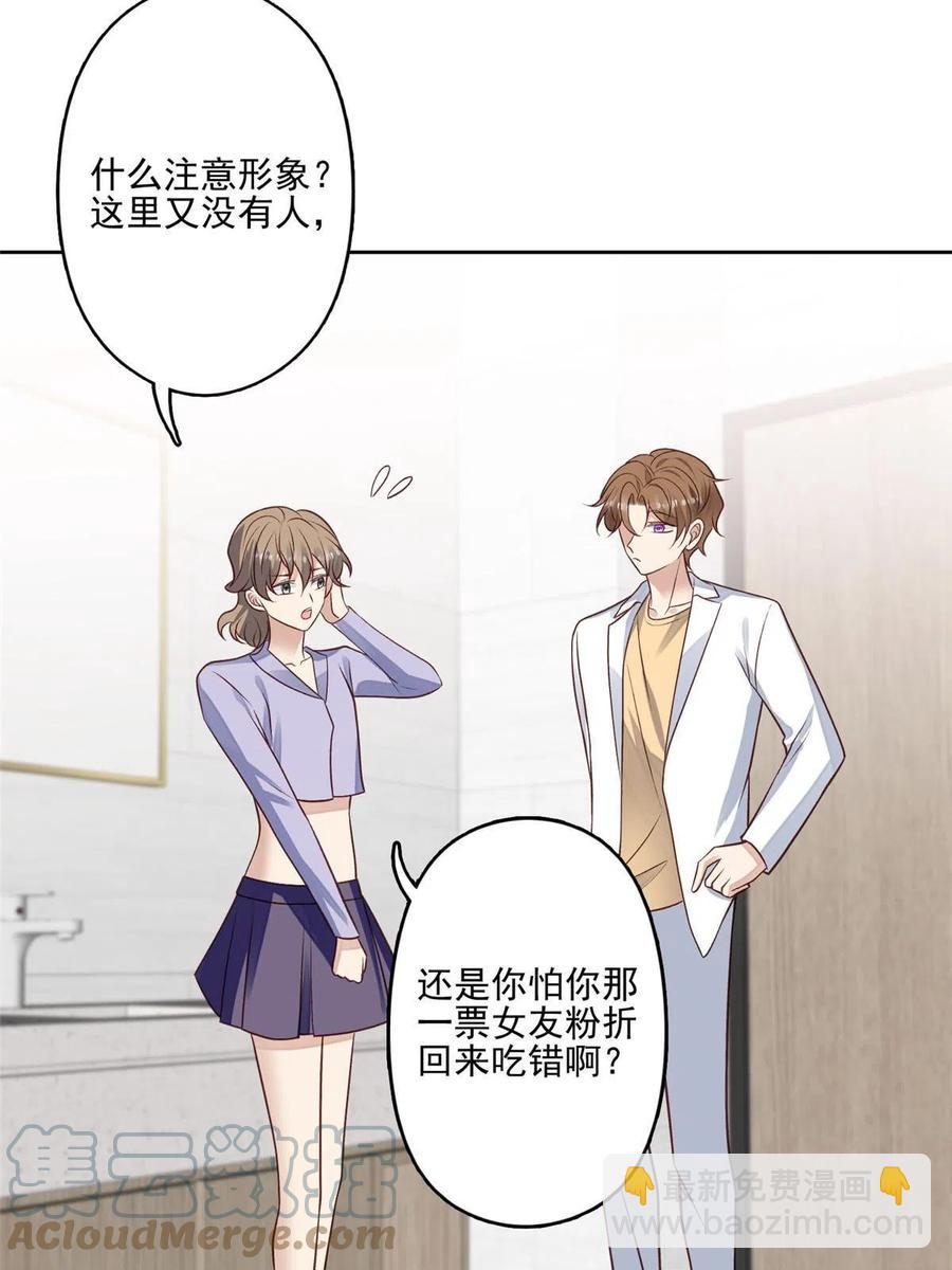 98 娱乐圈丑闻(1/2)-第100话