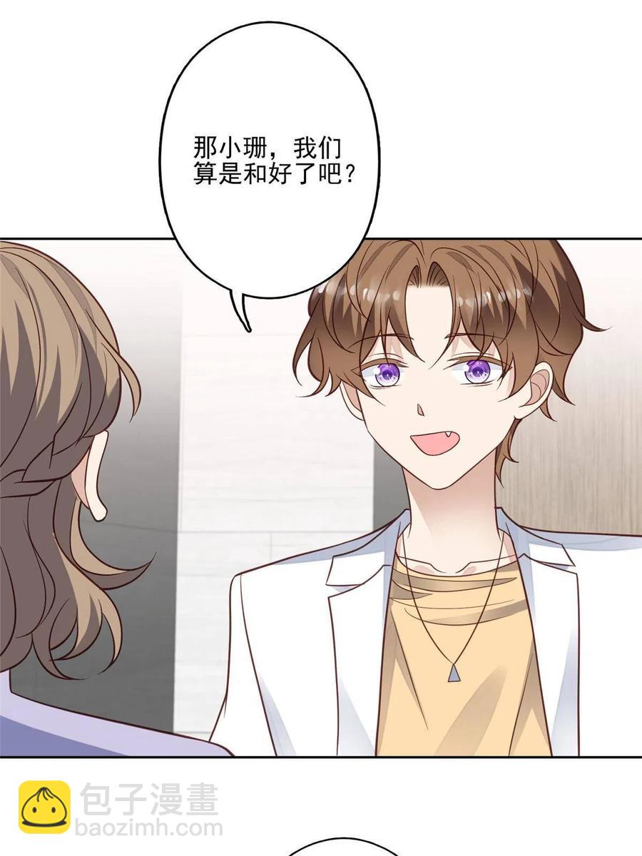 98 娱乐圈丑闻(1/2)-第100话