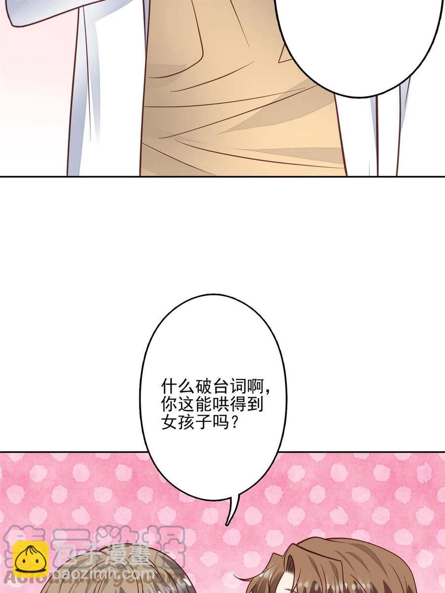 98 娱乐圈丑闻(1/2)-第100话
